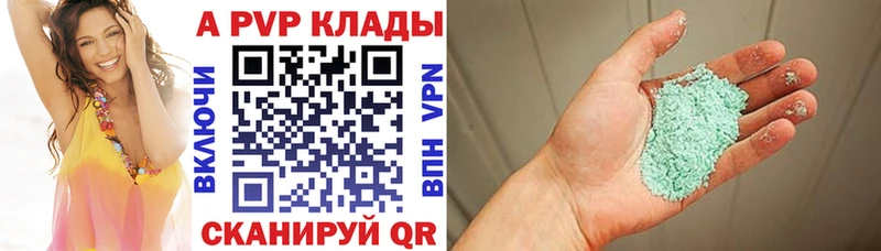 A-PVP СК  где можно купить наркотик  Яхрома 