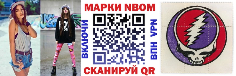 Наркотические марки 1,5мг Яхрома
